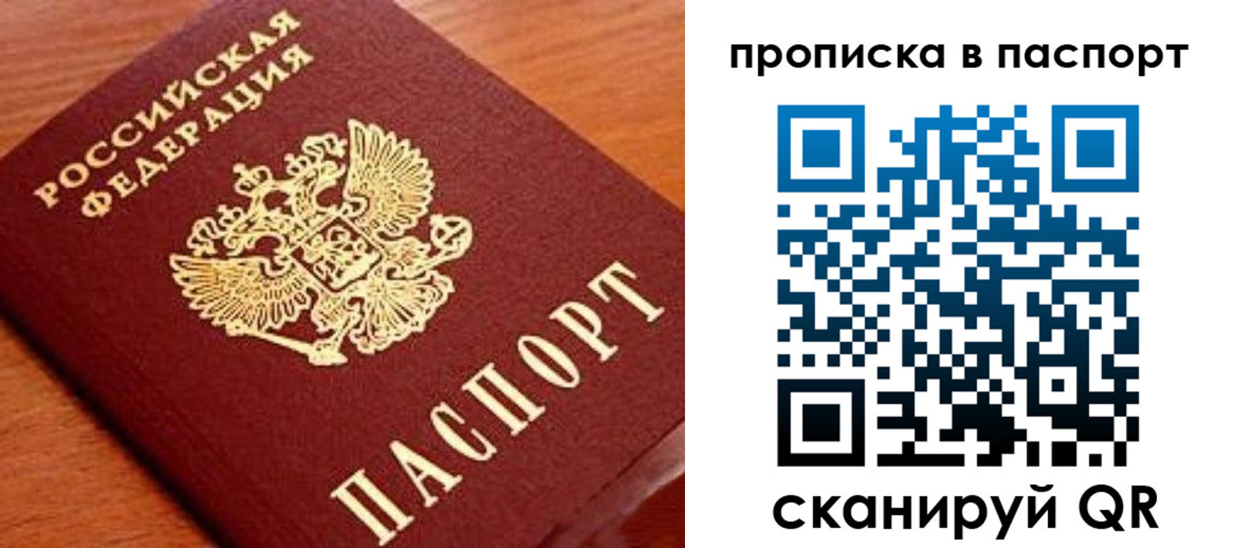 временная регистрация надежно в Астраханской области