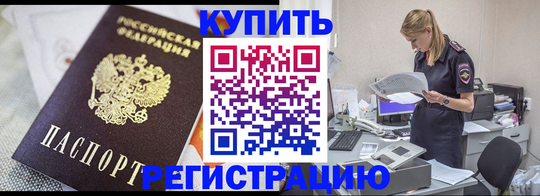 прописка для военкомата в Астраханской области