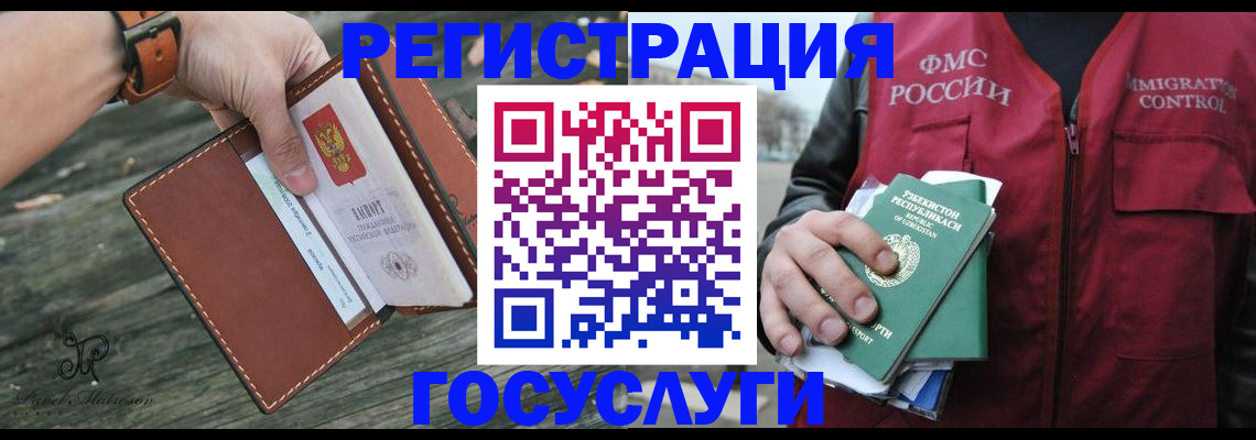 регистрация для школы в Астраханской области