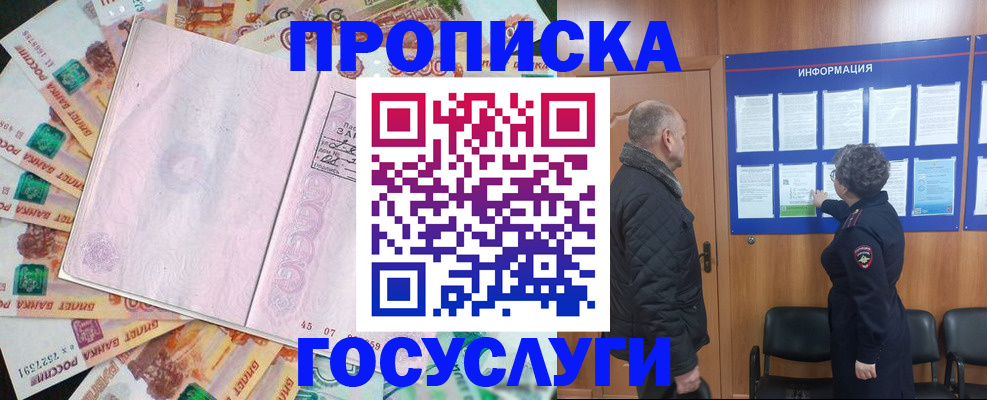 временная регистрация адрес в Астраханской области
