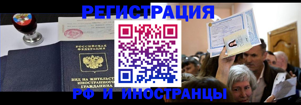 где прописаться в Астраханской области