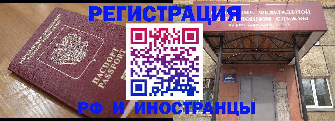 прописка штамп в Астраханской области
