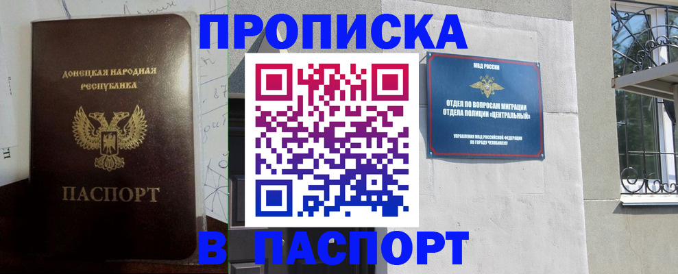 регистрация в Астраханской области