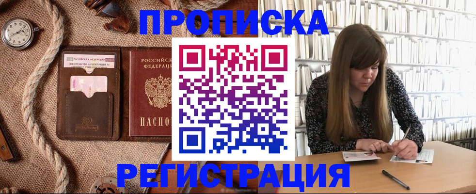 временная регистрация собственник в Астраханской области