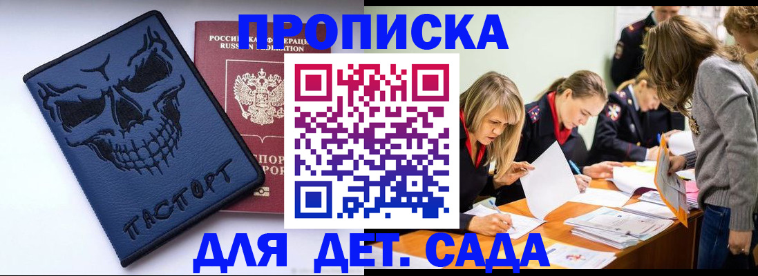 прописка в квартире в Астраханской области